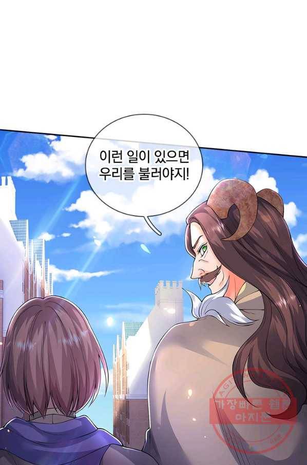 제왕의 귀환 72화 19