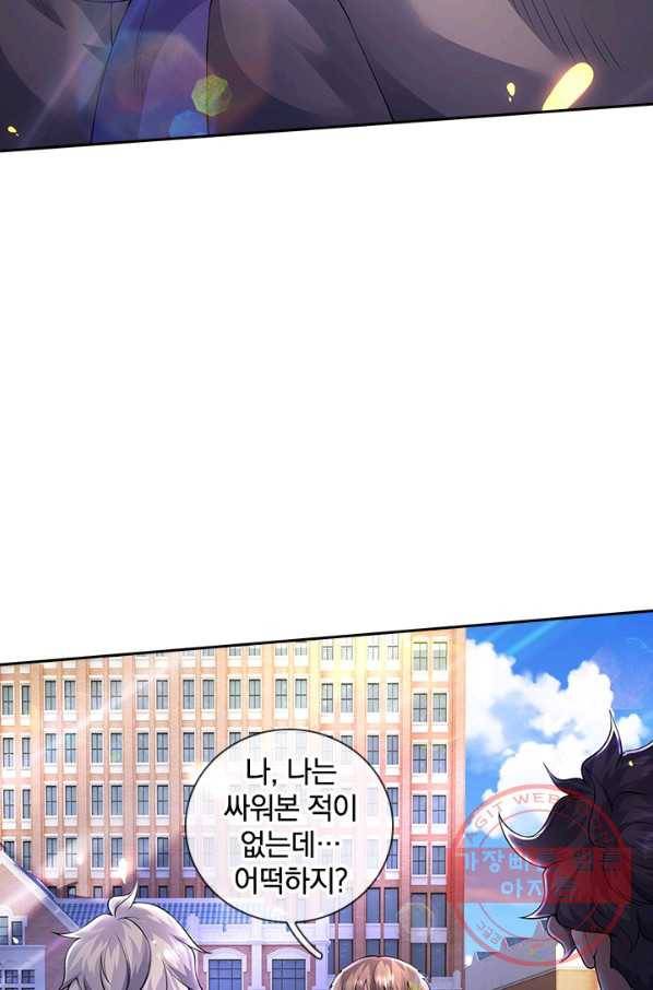 제왕의 귀환 72화 20