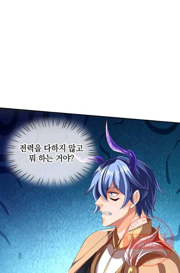 제왕의 귀환 72화 30