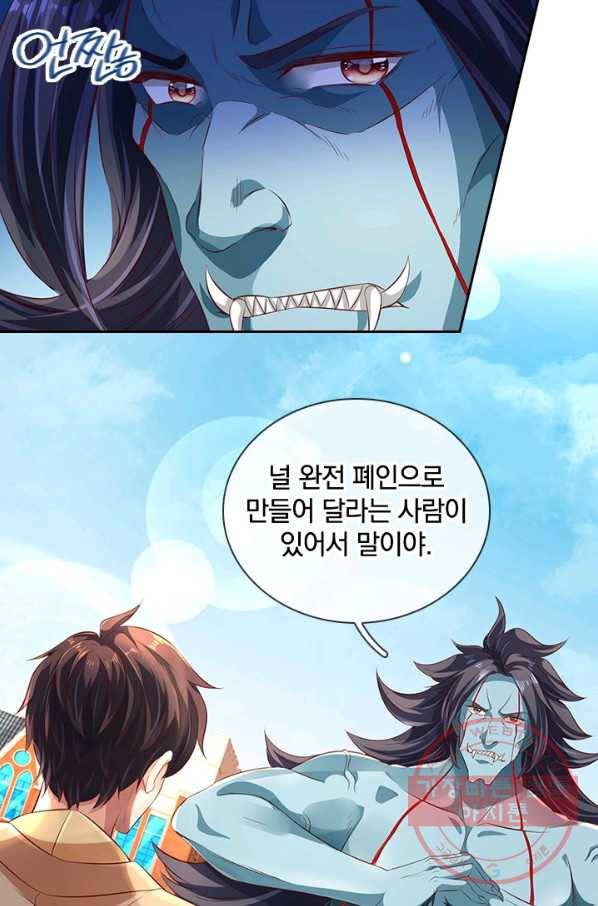 제왕의 귀환 72화 32