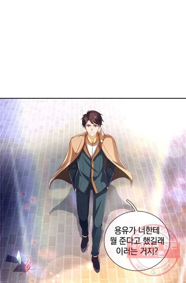 제왕의 귀환 72화 34