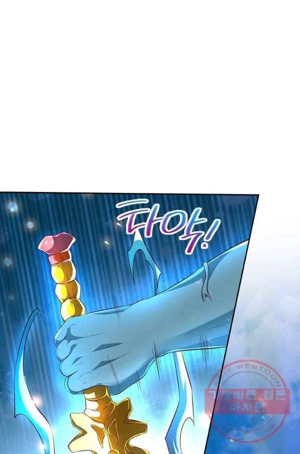 제왕의 귀환 72화 36