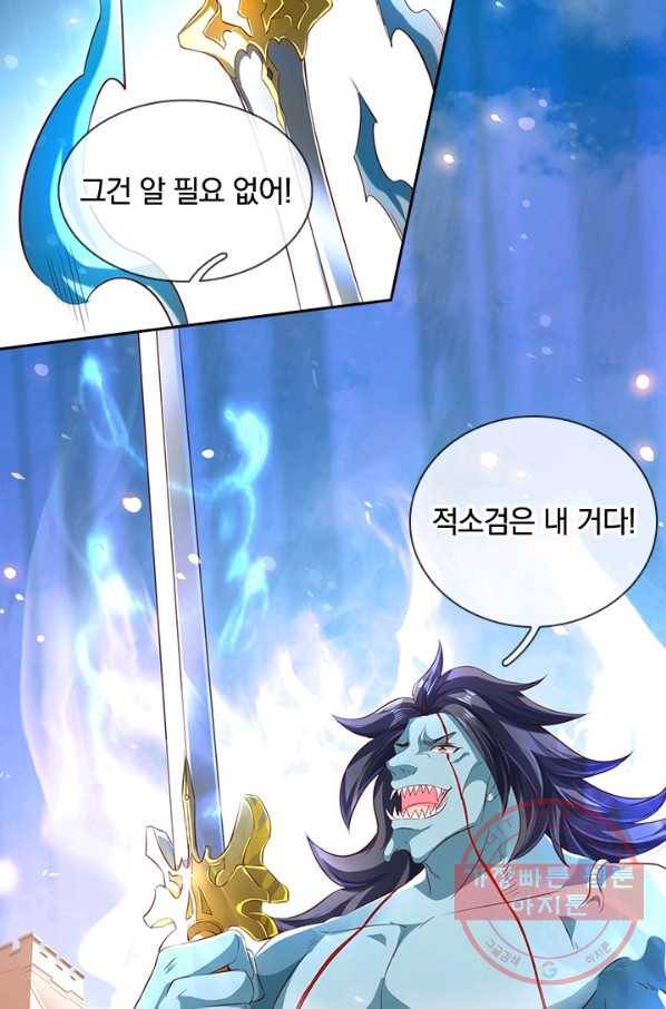 제왕의 귀환 72화 37
