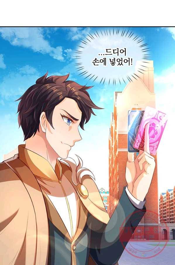 제왕의 귀환 72화 40