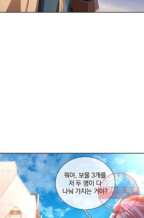 제왕의 귀환 72화 41
