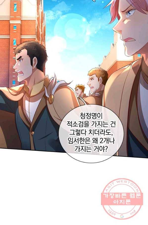 제왕의 귀환 72화 42