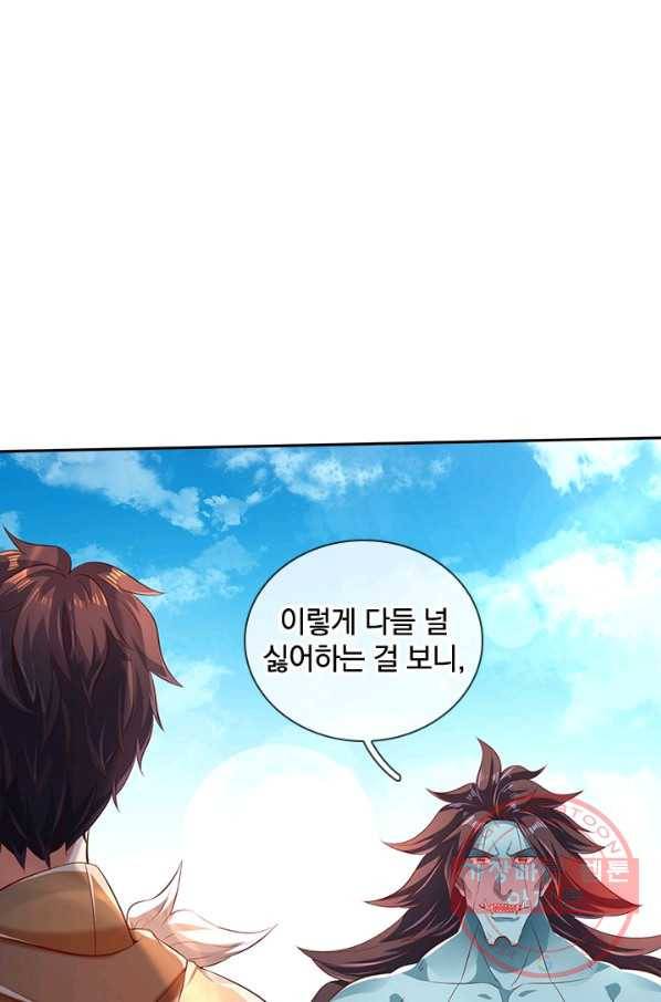 제왕의 귀환 72화 44