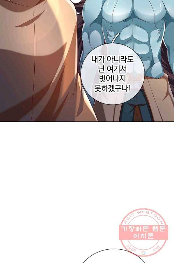 제왕의 귀환 72화 45