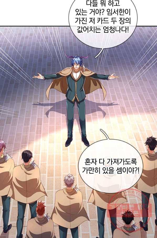 제왕의 귀환 72화 46