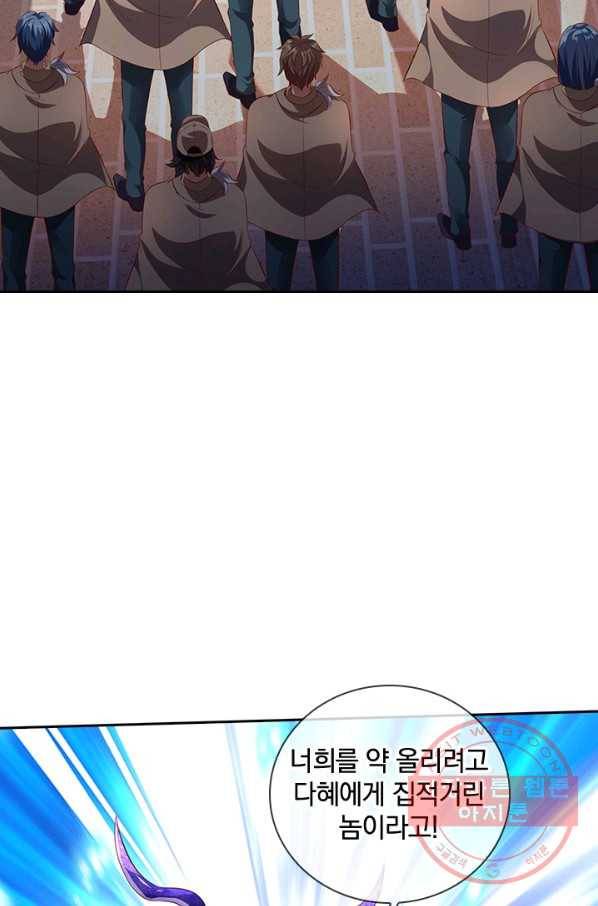 제왕의 귀환 72화 47