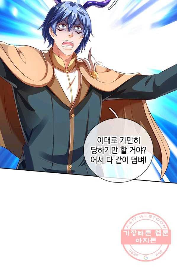 제왕의 귀환 72화 48
