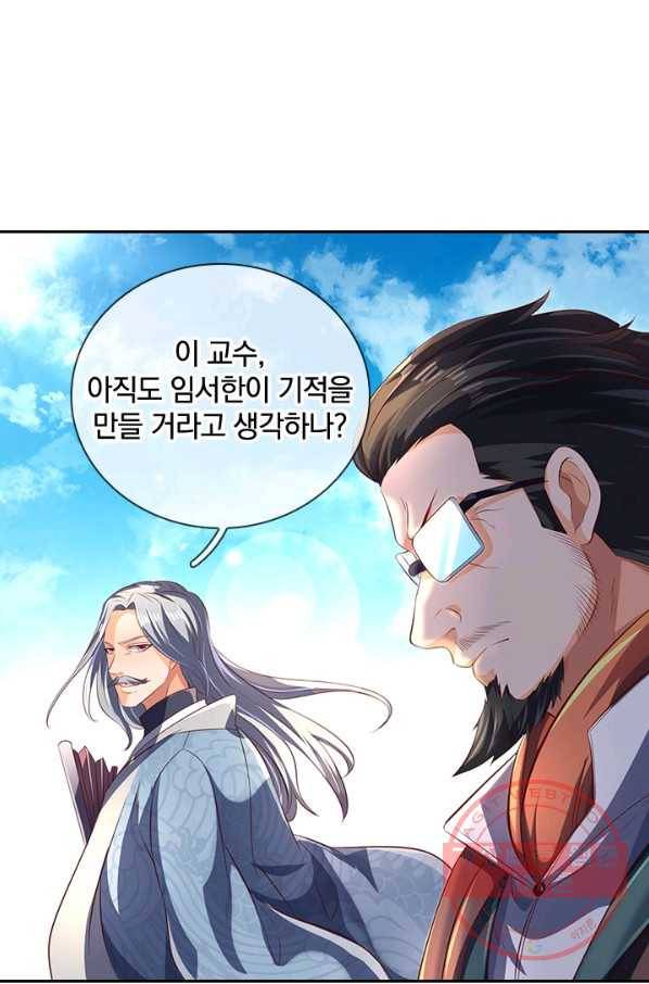 제왕의 귀환 72화 52