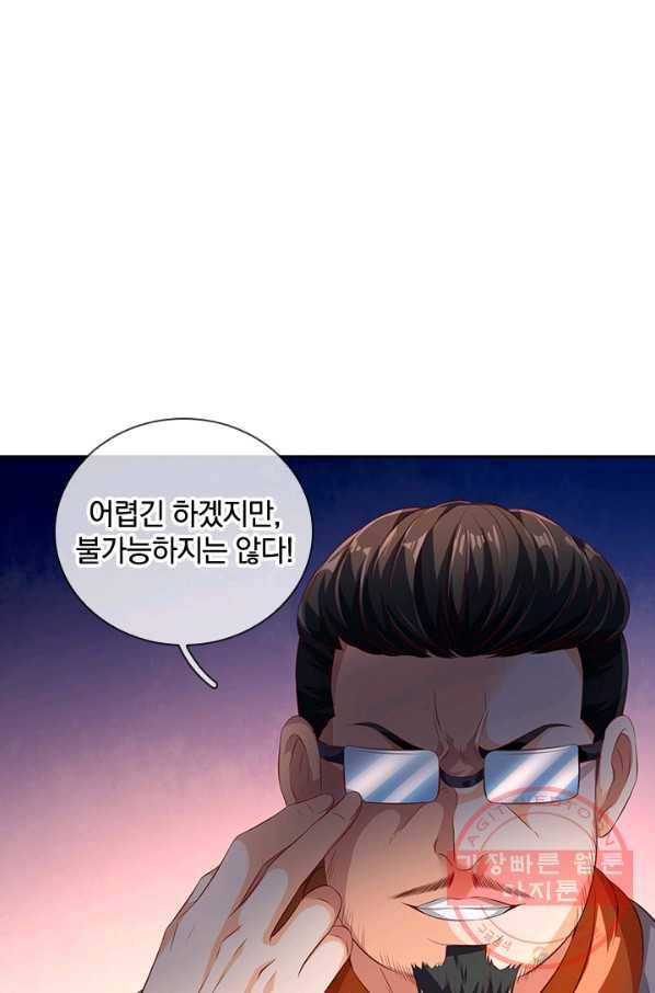 제왕의 귀환 72화 53