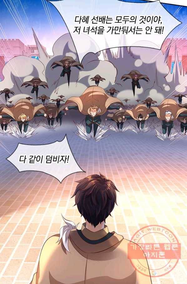 제왕의 귀환 72화 56