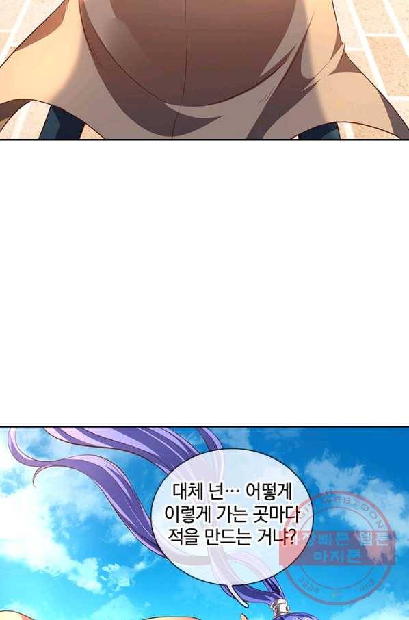 제왕의 귀환 72화 57