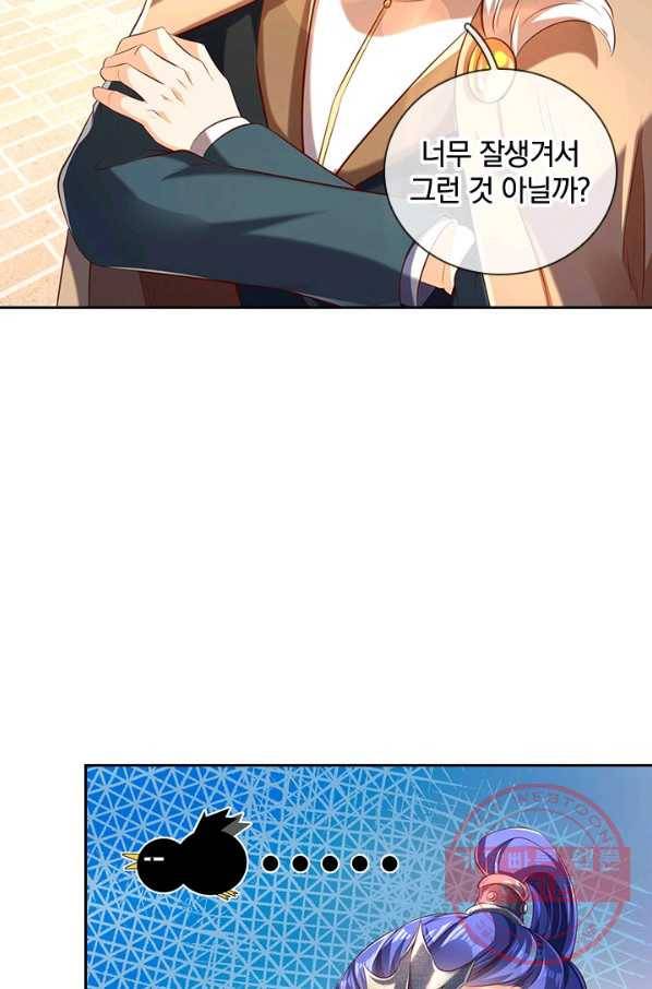 제왕의 귀환 72화 61