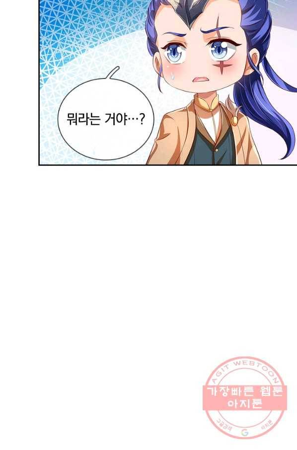 제왕의 귀환 72화 62