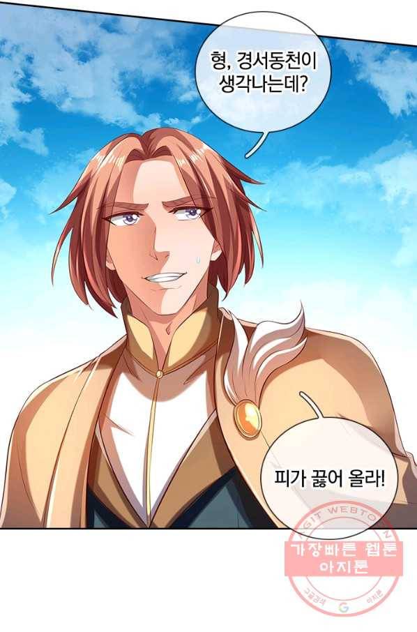제왕의 귀환 72화 65