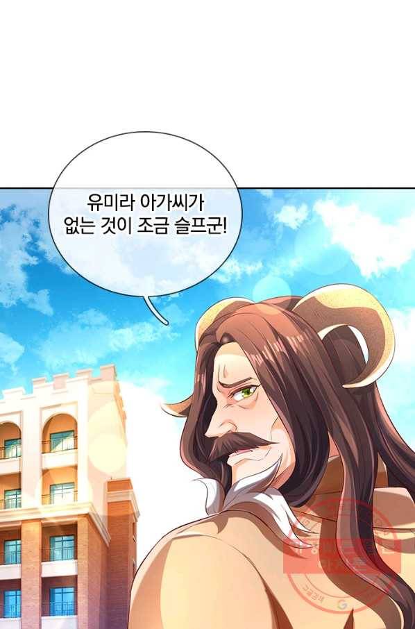 제왕의 귀환 72화 66