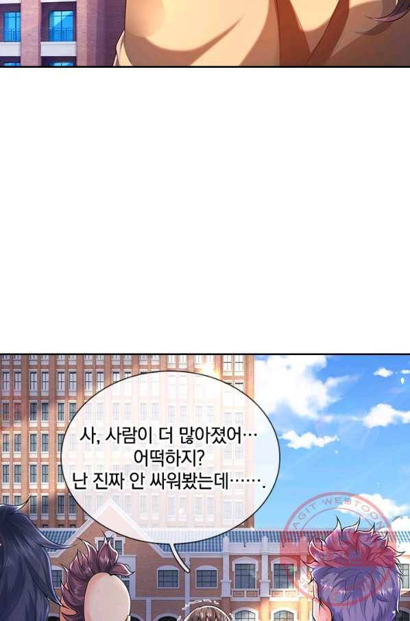 제왕의 귀환 72화 67