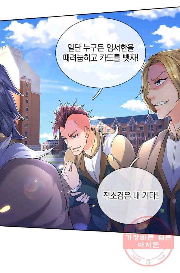 제왕의 귀환 72화 69