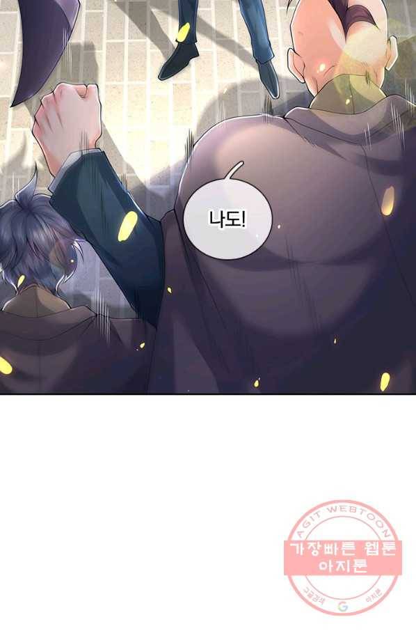 제왕의 귀환 72화 71