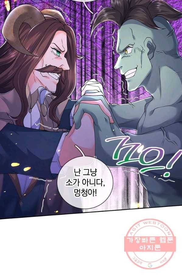 제왕의 귀환 72화 76