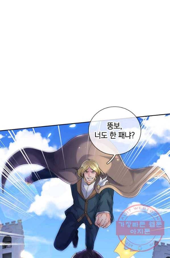 제왕의 귀환 72화 77