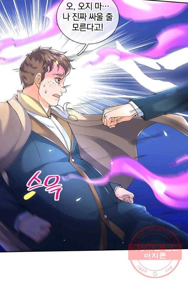 제왕의 귀환 72화 79