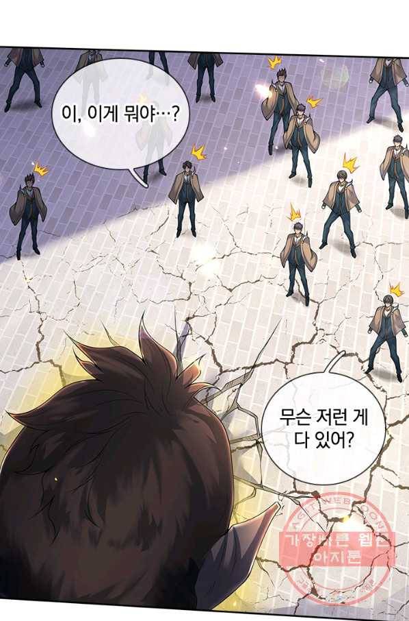 제왕의 귀환 72화 85