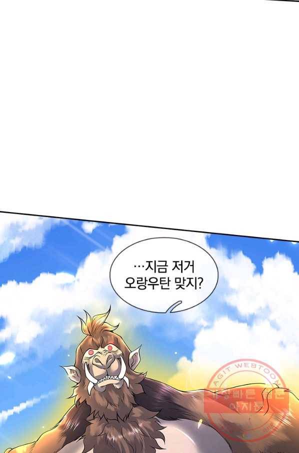 제왕의 귀환 72화 86