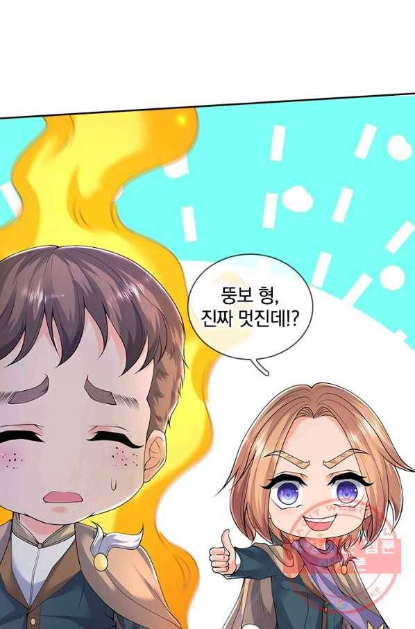 제왕의 귀환 72화 88