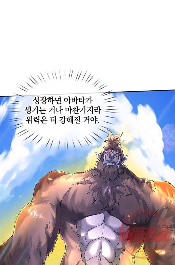 제왕의 귀환 72화 92