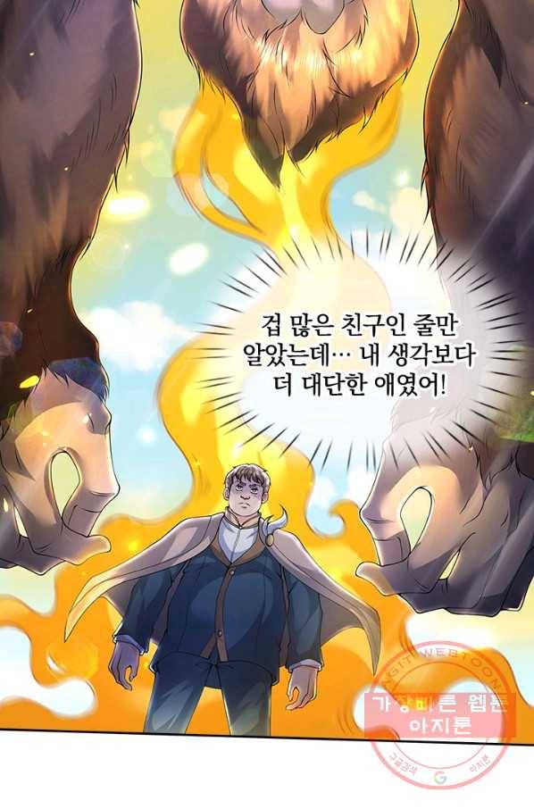 제왕의 귀환 72화 93
