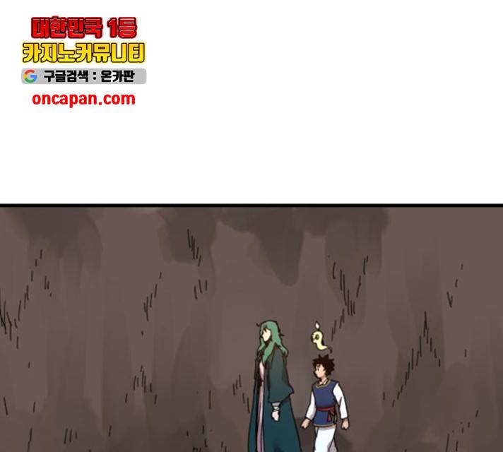 엽사:요괴사냥꾼 31화 1
