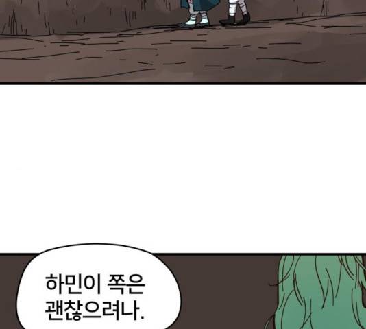 엽사:요괴사냥꾼 31화 2