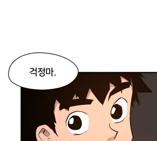 엽사:요괴사냥꾼 31화 4