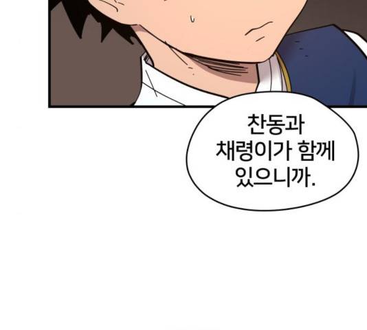 엽사:요괴사냥꾼 31화 5