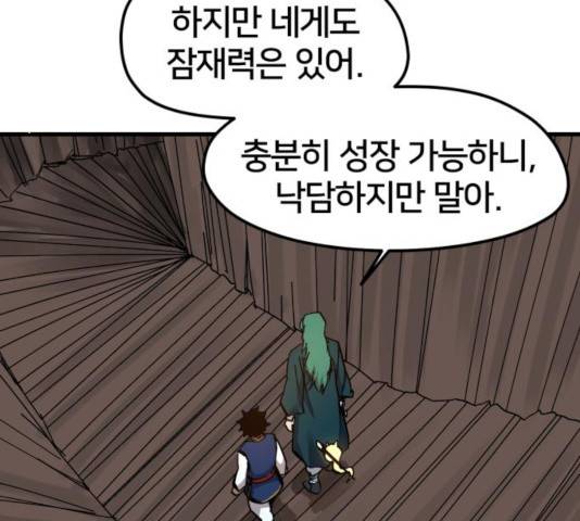 엽사:요괴사냥꾼 31화 7