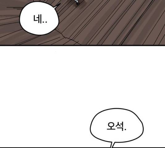 엽사:요괴사냥꾼 31화 8