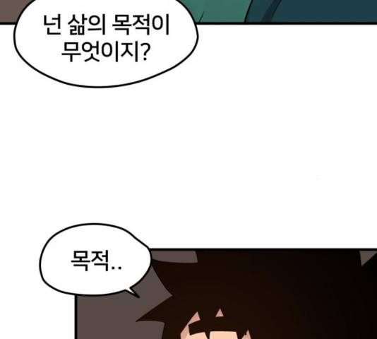 엽사:요괴사냥꾼 31화 10