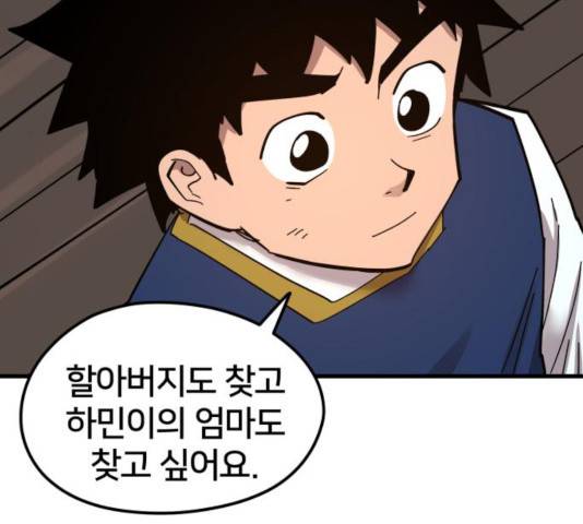 엽사:요괴사냥꾼 31화 13