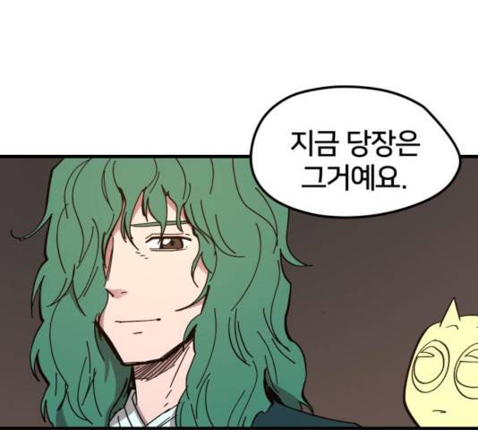 엽사:요괴사냥꾼 31화 14