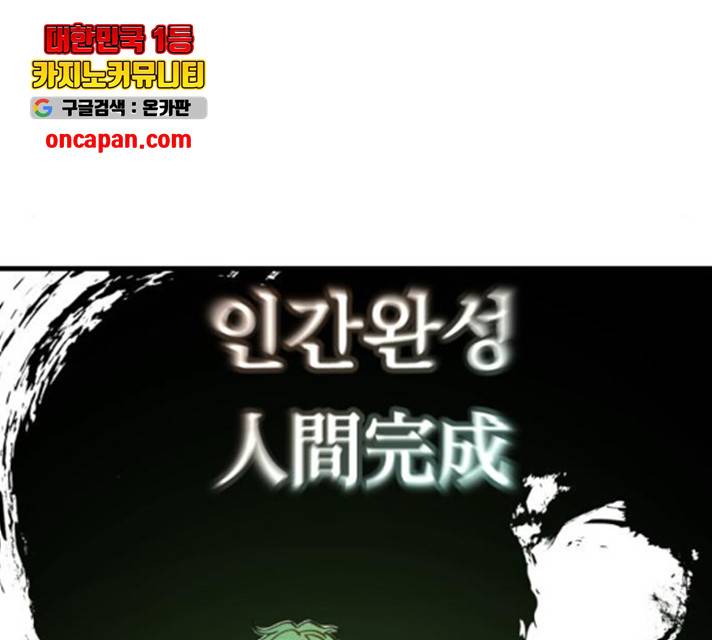 엽사:요괴사냥꾼 31화 15