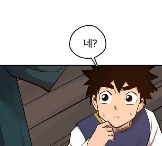 엽사:요괴사냥꾼 31화 17