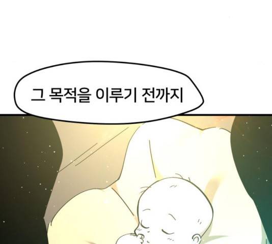 엽사:요괴사냥꾼 31화 19