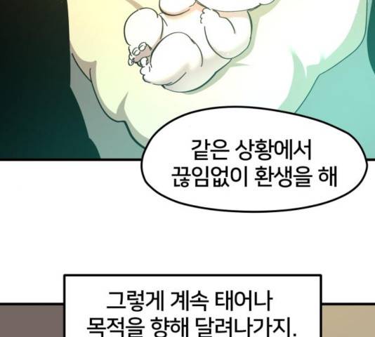 엽사:요괴사냥꾼 31화 20