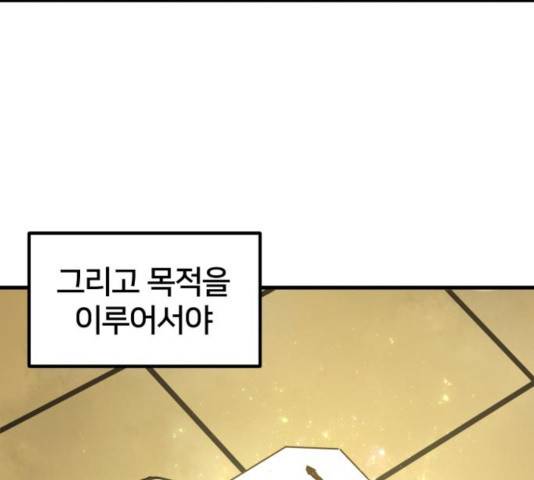 엽사:요괴사냥꾼 31화 22