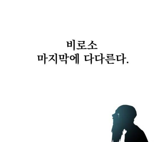 엽사:요괴사냥꾼 31화 24