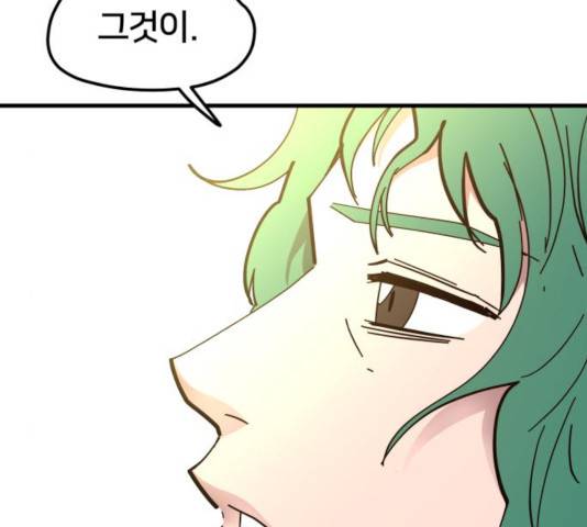 엽사:요괴사냥꾼 31화 26